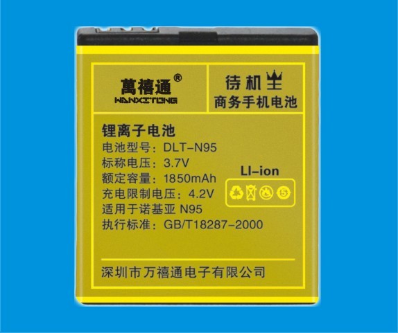代理合作诺基亚品牌商务锂电池招商资料